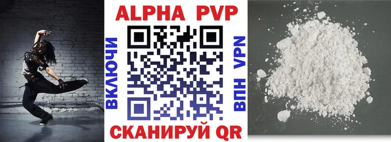 Альфа ПВП крисы CK  Устюжна 