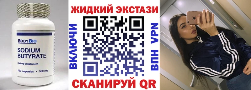Бутират BDO 33%  Устюжна 