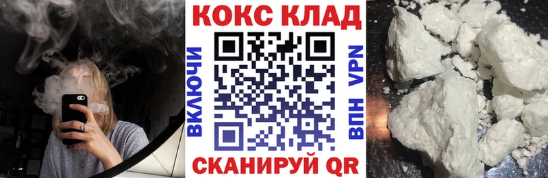 КОКАИН 97%  Устюжна 