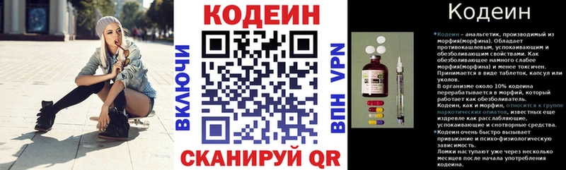 Кодеиновый сироп Lean напиток Lean (лин)  где купить наркоту  Устюжна 