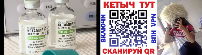 Кетамин ketamine  mega ONION  Устюжна 