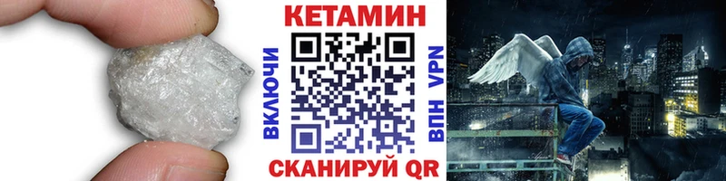 Кетамин ketamine Устюжна