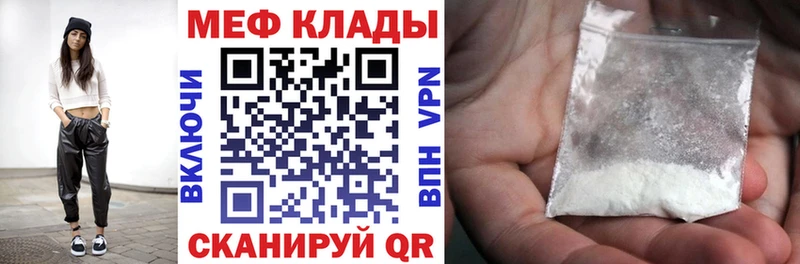 Меф мука Устюжна