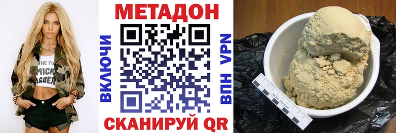 Метадон VHQ  как найти закладки  Устюжна 