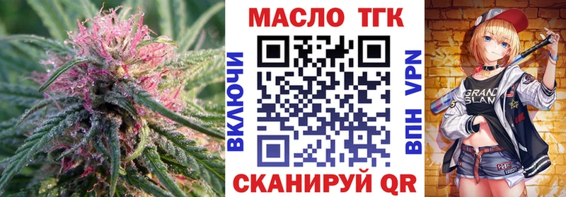 ТГК Wax  omg ТОР  Устюжна 